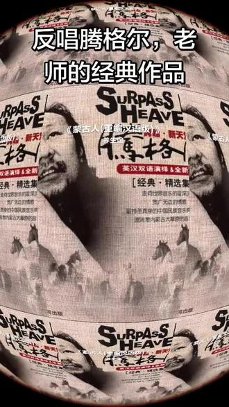 感谢认真听完我唱歌的你 蒙古人(重编汉语版)#全民k歌 #唱歌不孤单 #人老心不老,该唱就唱#