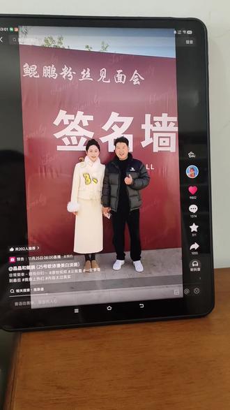 特别特别喜欢的@晶晶和鲲鹏(25号欧诗漫美白淡斑) 组织了粉丝见面,我一边特别想去一边还放心不下我的溪溪,一边看视频一边吃晶晶带的货似乎感觉我们更靠近一点。每天下午三点之后就开始看有没有更新,没有更新的时候就刷他们之前拍的视频,慢慢发现每天关注晶晶鲲鹏是我每天必须做的,晶晶生礼物的时候我也是发自内心的替他们高兴,突破一百万粉丝我也特别高兴,晶晶开心我也开心,我们从没有见过面但已经像一家人,彩兰奶奶,铝合金,小可爱,伊诺,赵娟,王红,香香,周青,王勉,丽娟,万达赵帅,俊熙……整个八家庙园区每天打卡看你们,虽然这次没有和你们见面,但以后有机会,都是为了以后更好的相遇,愿我们都越来越好。#晶晶和鲲鹏的日常 @鲲鹏的朋友圈 @王勉和周青 @杨香的一家 @赵娟的一家 @陈璐和赵帅(20号橘朵美妆专场) @我是俊熙