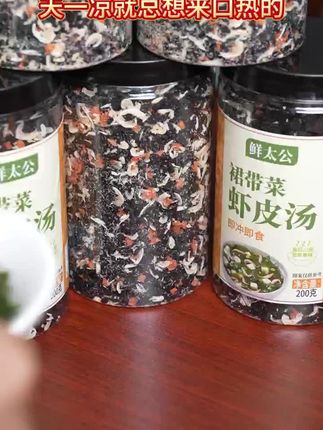 天气凉了是时候开始喝热汤了#厨房好物推荐 #裙带菜 #裙带菜汤做法