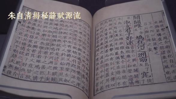 经典常谈·辞赋