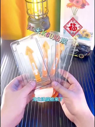红米K60手机贴膜#在家自己就可以贴的手机贴膜#方便实用#经济实惠#好物推荐🔥