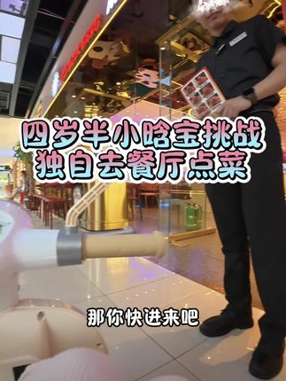 今天晗宝来吃自己喜欢吃的火锅鸡🥘🐔啦…😋#卖冰棍的小女孩#祝你好运女孩#萌娃探店#在拍一种很新的vlog