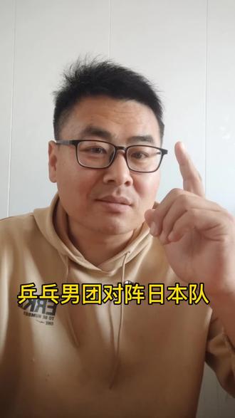 乒乓男团今晚对阵日本队 如果输掉比赛,乒乓球可能就此落幕,步足球和篮球的后尘。#乒乓球 #伦敦世乒赛