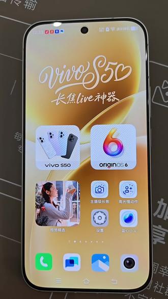 今天教你vivo手机怎么截屏#vivoS50#vivoS50promini