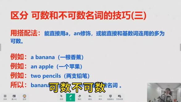 🔥天呐,区分名词是否可数的绝招,居然这么容易学会❗️❗️❗️快给宝贝孩子收藏起来吧❗️❗️❗️#英语语法 #中考语法 #提分秘籍