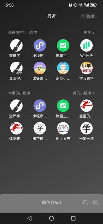 修改了小程序,使其适合小学语文1~12册的比划。笔顺。部首,组词等练习。