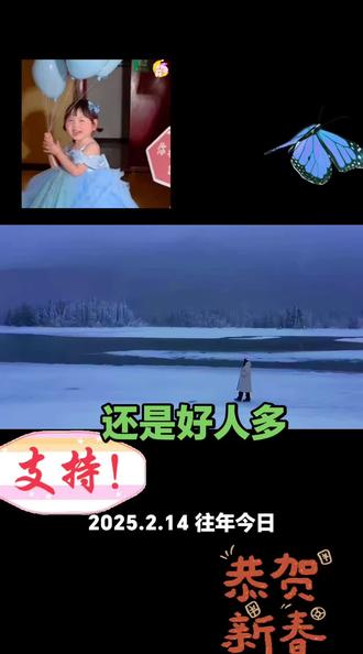 《好人多》MV,往年今日制作再现,世上还是好人多,这歌太好了!(含AI生成)