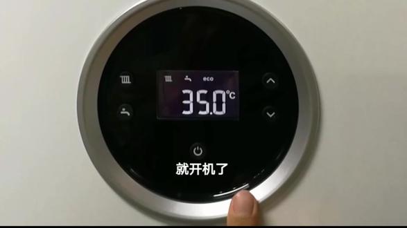 博世BOSCH燃气壁挂炉热水器采暖热水炉地暖锅炉操作指南使用方法说明书教程#博世壁挂炉