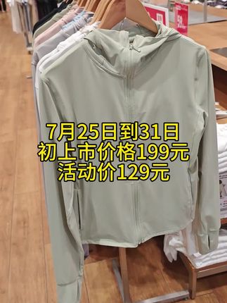 优衣库女装AIRism高弹力防紫外线拉链连帽衫防晒UPF50+修身477049 #优衣库 #防晒服 #女装 #穿搭 #连帽衫