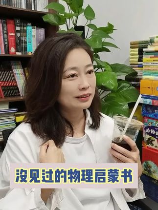 小学生都可以看的生物启蒙漫画书,国漫风,孩子没看够,推荐给你们#生物漫画书 #生物怎么学 #童书推荐 #强烈推荐