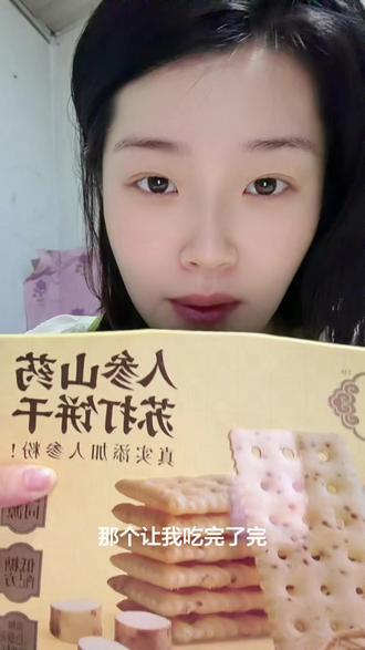 低糖配方苏打饼干越嚼越上头,特别适合追剧代餐