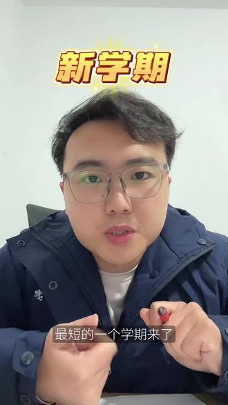 最短的一个学期#株洲市#醴陵市#初中数学