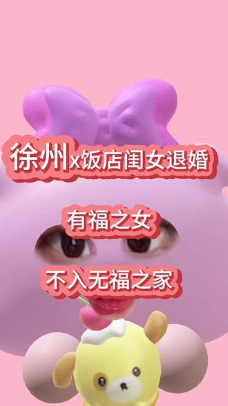 有福之女不入无福之家 连老天都在帮助她 是幸运的#徐州 #徐州小刘板面王 #婚姻 #彩礼 #徐州网友