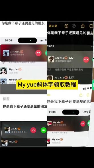 #my字体设计 #myyue字体领取 #即梦ai #mybb字体 #myyue字体设置 mybb备注什么意思 mybb备注 my bb🥨备注含义 mybb备注怎么打 mybb🥨🥨怎么打出来 my bb备注字体 mybb备注可爱风格 mybb这个备注是什么意思 mybb备注字体设置 mybb斜体打字 mybaby可爱字体备注 myyue含义 my yue含义解释 my bb备注含义 myyue什么意思 myyue是什么字体 mybb备注 myyue my什么意思 yue是什么意思 myyue字体怎么弄 my yue字体下载 myyue字体设置 myyue字体样式 my艺术字体 mybaby特殊字体复制 my字体设计创意 myboy特殊字体 myyue字体安装教程 myyue字体应用场景 你是我下辈子还要遇见的朋友 你是我下辈子还要遇见的朋友图片 你是我下辈子还要遇见的女朋友 你是我下辈子还要遇见的朋友怎么… 你是我下辈子还要娶的人 如果有下辈子希望我们还是好朋友 你是我下辈子还要牵手的人 下辈子不要让我认识你 下辈子还要遇见 你是我下辈子还要爱的人 mybaby什么意思 mybaby🥨备注含义 mybaby可爱字体备注 mybaby特殊字体复制 my baby是什么意思中文翻译 mybaby什么意思备注 mybaby可爱字体备注怎么弄 mybaby是什么意思 mybaby花式字体 mybaby啥意思 myyue字体怎么弄 myyue字体下载 my字体设计 my yue my字体 my英文字体推荐手写 月字创意字体 my的字体 好看的字体推荐PPT qq音乐同款字体 mybb艺术字体设置、myyue个性字体样式