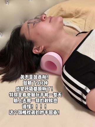 再生父母!妙手回春!#颈椎 #颈椎枕 #颈椎曲度变直 #放松解压 #亲测