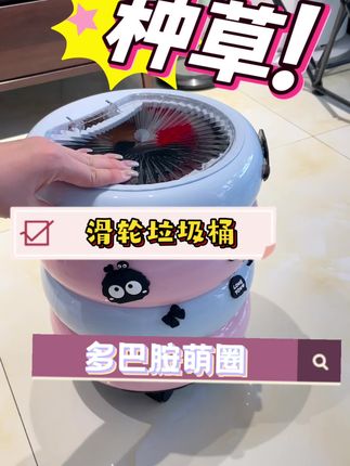 姐妹们~就这摆家里谁能看出来这是垃圾桶呀!#好物推荐🔥 #提升幸福感好物 #居家好物 #垃圾桶 #好看的垃圾桶
