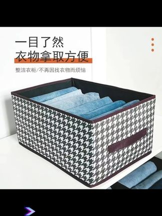 #收纳 #收纳盒 #衣服收纳 #折叠收纳盒 #内衣收纳盒 抢!【拍一发六】千鸟格内衣收纳盒衣服裤子箱布艺可折叠超大号防水