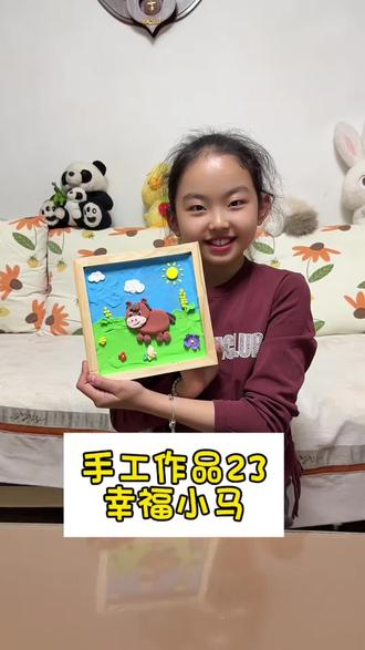 #手工作品 #原创 #手工diy #橡皮泥画
幸福小马,在蓝天白云下,花草中,开心地奔跑……