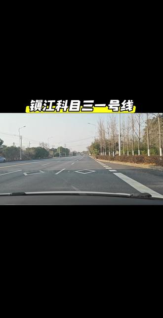 镇江市科目三考试线路,一号线,左转弯后进入左侧车道,掉头后进入左侧车道,右转弯后进入右侧车道!#科三练车 #学驾驶 #驾驶技能 #陪练 #驾校学车