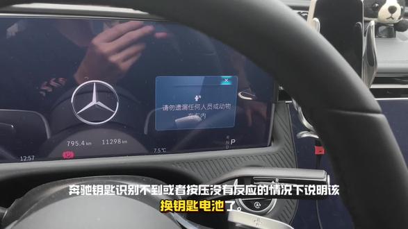 第53集|冬季汽车钥匙电池消耗快,信号不强 车辆启动迟缓,快来安排上这个专用纽扣电池 自己动手就能更换,车上常备上两个,以备不时之需#奔驰 #纽扣电池 #钥匙电池更换方法 #汽车好物