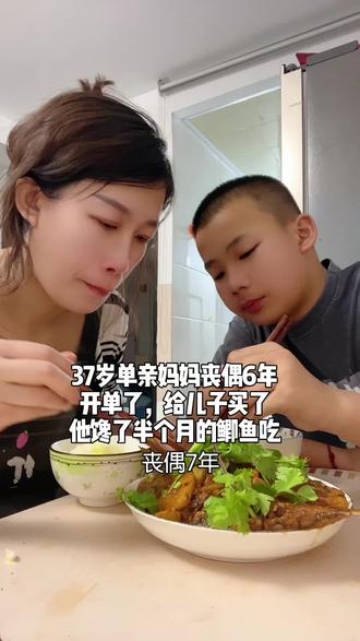 37岁单亲妈妈丧偶7年,开单了给儿子改善伙食 #单亲妈妈 #记录真实生活 #vlog