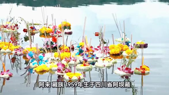 作家系列之阿来