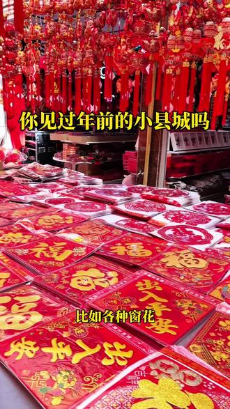 年前的小县城你见过吗?#禄劝格林瞳画儿童摄影拍百天#禄劝格林瞳画儿童摄影拍抓周礼#禄劝格林瞳画儿童摄影拍全家福#禄劝格林瞳画儿童摄影孕妈照#禄劝格林瞳画儿童摄影宝宝照