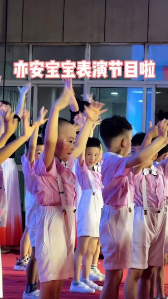 #六一 今晚和十安一起去看亦安表演节目,没想到他穿的粉色的衣服,还有背带裤,好帅啊。