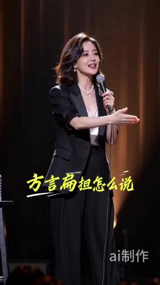 方言扁担怎么说#脱口秀 #脱口秀大会 #ai脱口秀 #方言