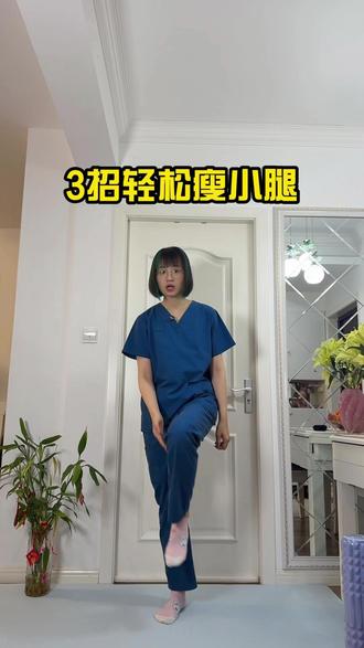 小腿粗,从不敢穿紧身裤,这三个动作坚持做,小腿会越来越细!#瘦小腿 #腿粗 #肌肉腿 #腿部放松 #泡沫滚轴放松