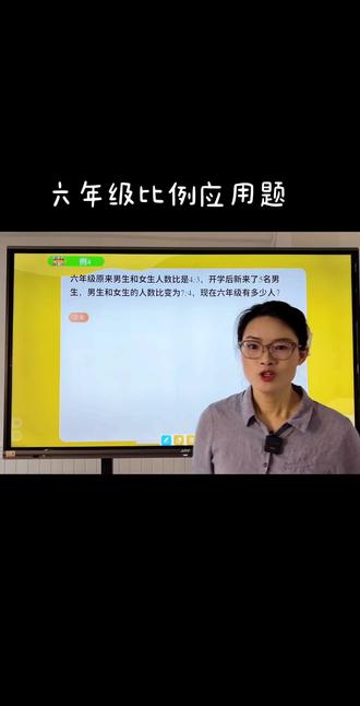 六年级比例应用题