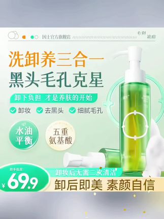 #黄子韬推荐 #洗面奶 因士洗卸养净澈洁颜蜜控油细腻毛孔清洁黑头美妆好物#洗面奶推荐 #洗面奶种草