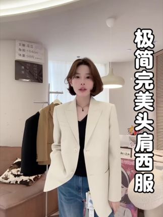 就是这件西服显瘦,高级感直接拉满#强烈推荐 #穿搭技巧 #穿搭分享 #今天穿什么