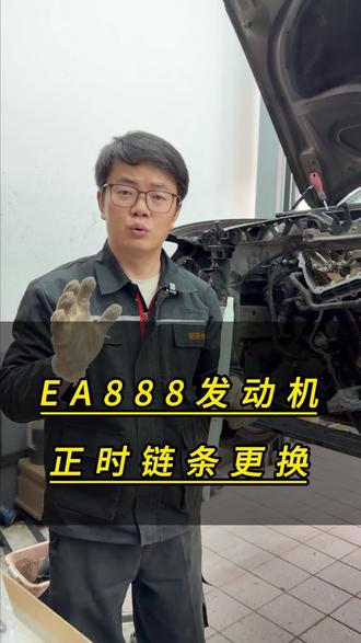EA888发动机,正时链条更换#正时链条 #汽车保养与维修 #奥迪 #昆明 #一家技术不错的店