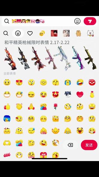 和平精英枪械限时表情包 和平精英枪械限时表情包 M416 AKM M762 SCAR-L G36C AUG Groza FAMAS ACE32 QBZ UMP45 Uzi P90 MP5K Vector 汤姆逊 JS9 SKS Mini14 SLR MK14 VSS Kar98K M24 AWM AS50 AMR S686 S1897 S12K DP-28 M249 F57 沙漠之鹰 P92 R45 蝎式手枪 铁拳领主 泰坦猎手 凤鸣猎手 战犬布鲁斯 突破手 终结者 战术师 三级头 三级甲 三级包 快速扩容 补偿器 消音器 直角握把 垂直握把 托腮板 红点 全息 2倍镜 3倍镜 4倍镜 6倍镜 8倍镜 15倍镜#剪映 #限时表情包 #和平精英 #三级头 #救救我