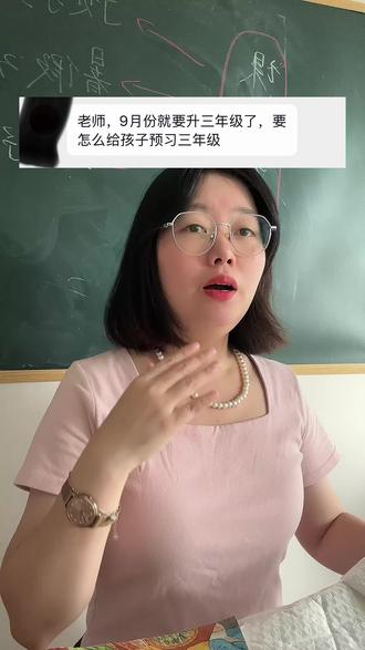暑假应该怎么安排,30天规划,搞定语数英。 #暑假 #小学数学 #家长收藏孩子受益 #学霸秘籍 #家庭教育