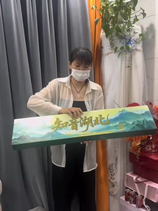 人间纵有百媚千红 唯独你是情之所钟#知音湖北礼盒 #香烟 #一米烟盒 #东方美学 #知音湖北遇见无处不在  @DOU+小助手 @抖音小助手