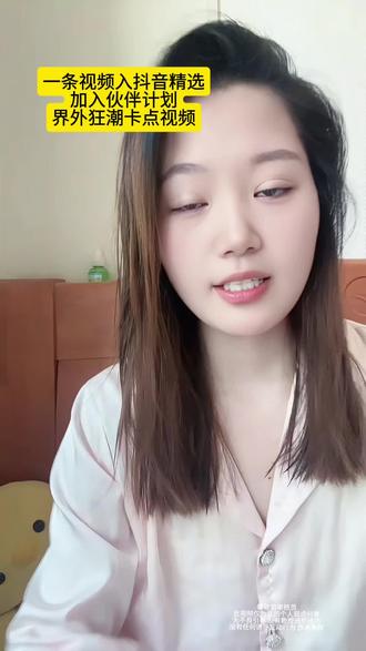 如何剪辑过抖音精选,这个视频告诉你 #抖音玩法合伙人计划 #情绪音乐玩法新风向#抖音精选视频#伙伴计划#干货分享
