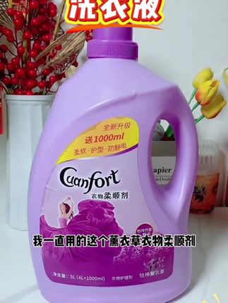 #洗衣液 #留香洗衣液 #去污洗衣液