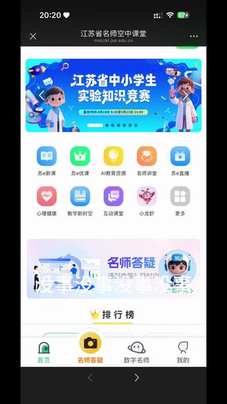 崩溃边缘 谁懂这个 救命#江苏省中小学生实验竞赛 #智慧教育平台