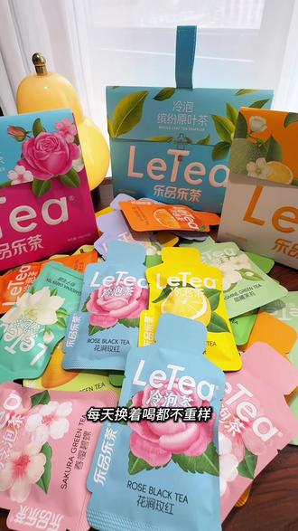 夏天不爱喝白水的都去喝这个冷泡茶#乐品乐茶 #冷泡茶 #乐品乐茶冷泡茶 #夏天多喝水