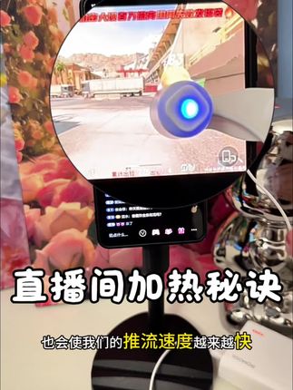 为什么所有的主播都要让点赞???自动点赞神器#好物推荐🔥 #直播 #直播设备 #手机数码