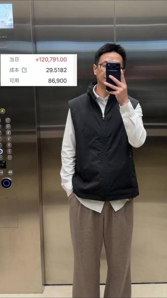 天才交易员们,今天的大A是快乐的一天#vlog日常 #大A #天才交易员