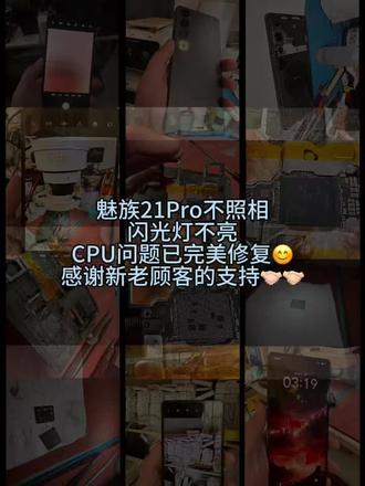 感谢新老顾客的支持🤝🏻🤝🏻#手机维修案例 #数码维修日常