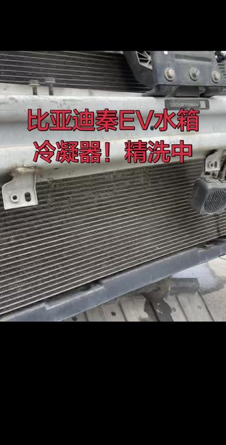 如果你想要你的新能源汽车空调凉快,压缩机使用寿命增常,那就清洗一下你的水箱和冷凝器,让你花小钱办大事,#汽车空调压缩机 #空调散热器拆解 #拆空调散热器