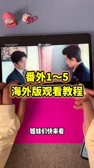 !U_Cee2e3Xv1c9! 【52➕番外】番外篇全集完整版来了,一口气看到大结局,的确好看!#泰剧#番外#郝熠然#52