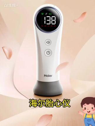 超声多普勒胎儿心率仪胎心监测监护仪孕妇家用#听胎心#胎心监护仪#心率仪#胎儿监测