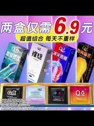 超薄001颗粒组合避孕套 #提升夫妻幸福感好物 #好物推荐🔥 #爆款热卖中 #夫妻日常 #避孕科普