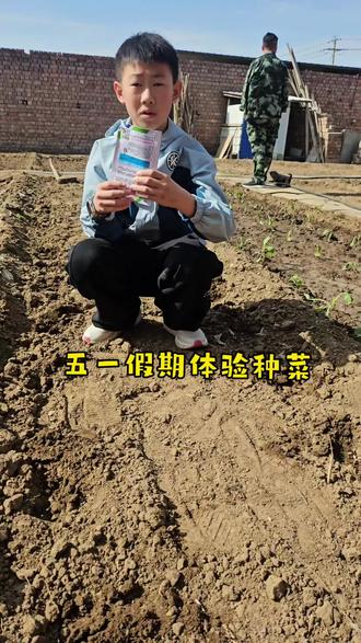 这个五一假期名副其实,又是打球比赛又是种菜的#亲子户外时光 #劳动最光荣 #家庭农场日常