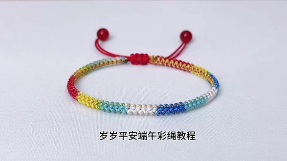 端午五彩绳教程 #端午手绳 #手绳编织 #手链编织 #端午手链